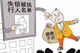 交口专业要账公司如何查找老赖？